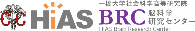 HIAS Brain Research Center（HIAS-BRC）| Hitotsubashi Institute for Advanced Study